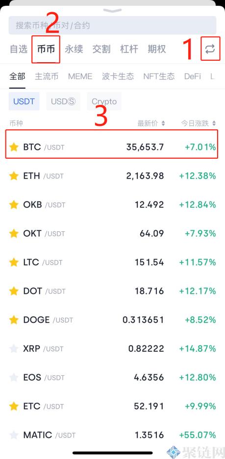 如何在手机上购买比特币,在手机上购买比特交易教程-第4张图片-欧易下载 如何在手机上购买比特币,在手机上购买比特交易教程-第4张图片-欧易下载