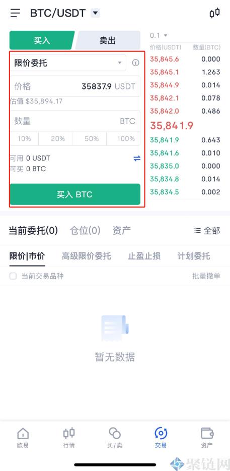 如何在手机上购买比特币,在手机上购买比特交易教程-第5张图片-欧易下载 如何在手机上购买比特币,在手机上购买比特交易教程-第5张图片-欧易下载