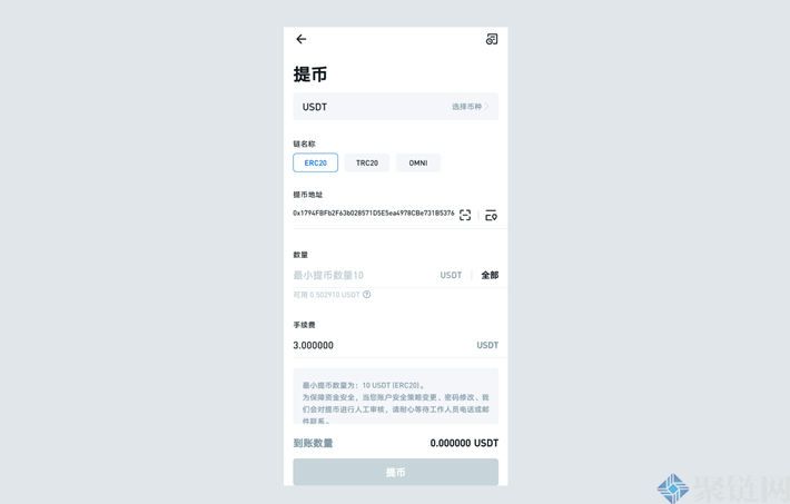 imTokn如何提现，一文学会imTokn提现操作-第4张图片-欧易下载