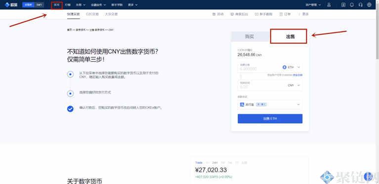 挖到的TH怎么卖,TH以太坊销售流程-第2张图片-欧易下载 挖到的TH怎么卖,TH以太坊销售流程-第2张图片-欧易下载