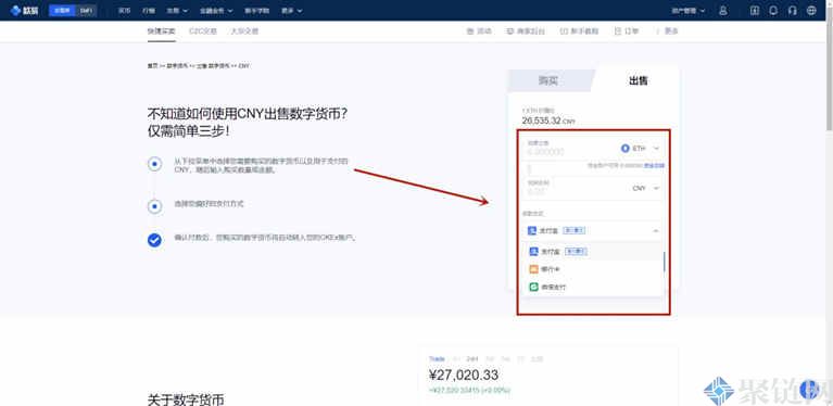 挖到的TH怎么卖,TH以太坊销售流程-第3张图片-欧易下载 挖到的TH怎么卖,TH以太坊销售流程-第3张图片-欧易下载