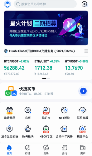 火必app下载_火必交易所官方下载-第3张图片-欧易下载 火必app下载_火必交易所官方下载-第3张图片-欧易下载
