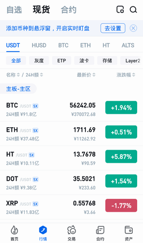 火必app下载_火必交易所官方下载-第6张图片-欧易下载 火必app下载_火必交易所官方下载-第6张图片-欧易下载