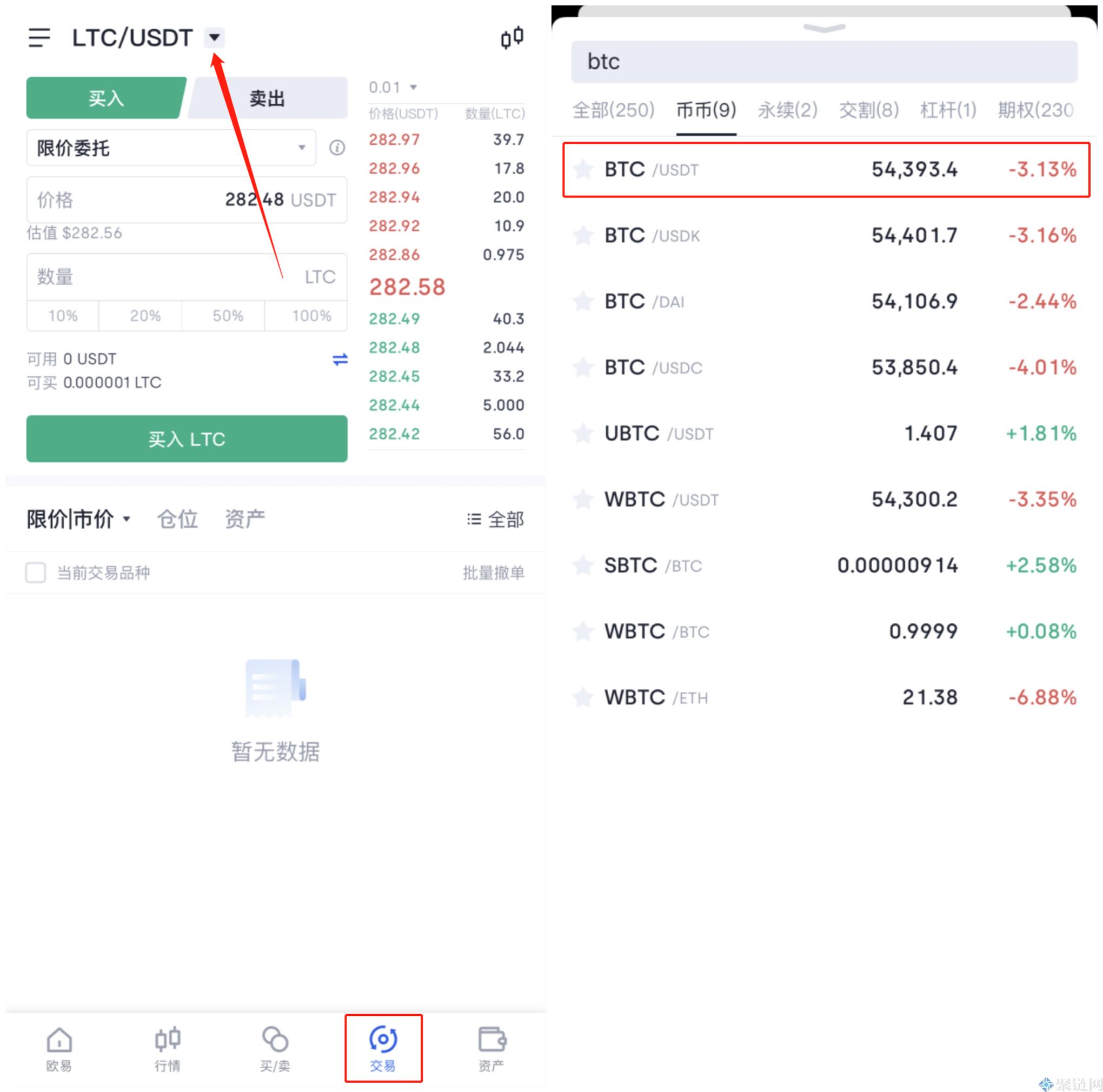 货币账户如何购买货币交易，货币账户新手购买货币交易教程-第3张图片-欧易下载