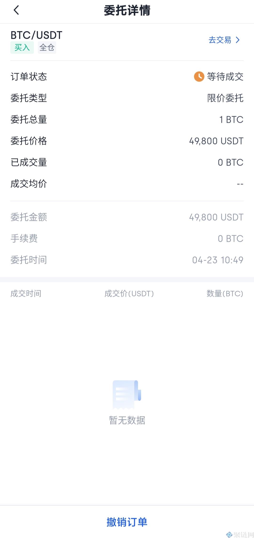 货币账户如何购买货币交易，货币账户新手购买货币交易教程-第7张图片-欧易下载