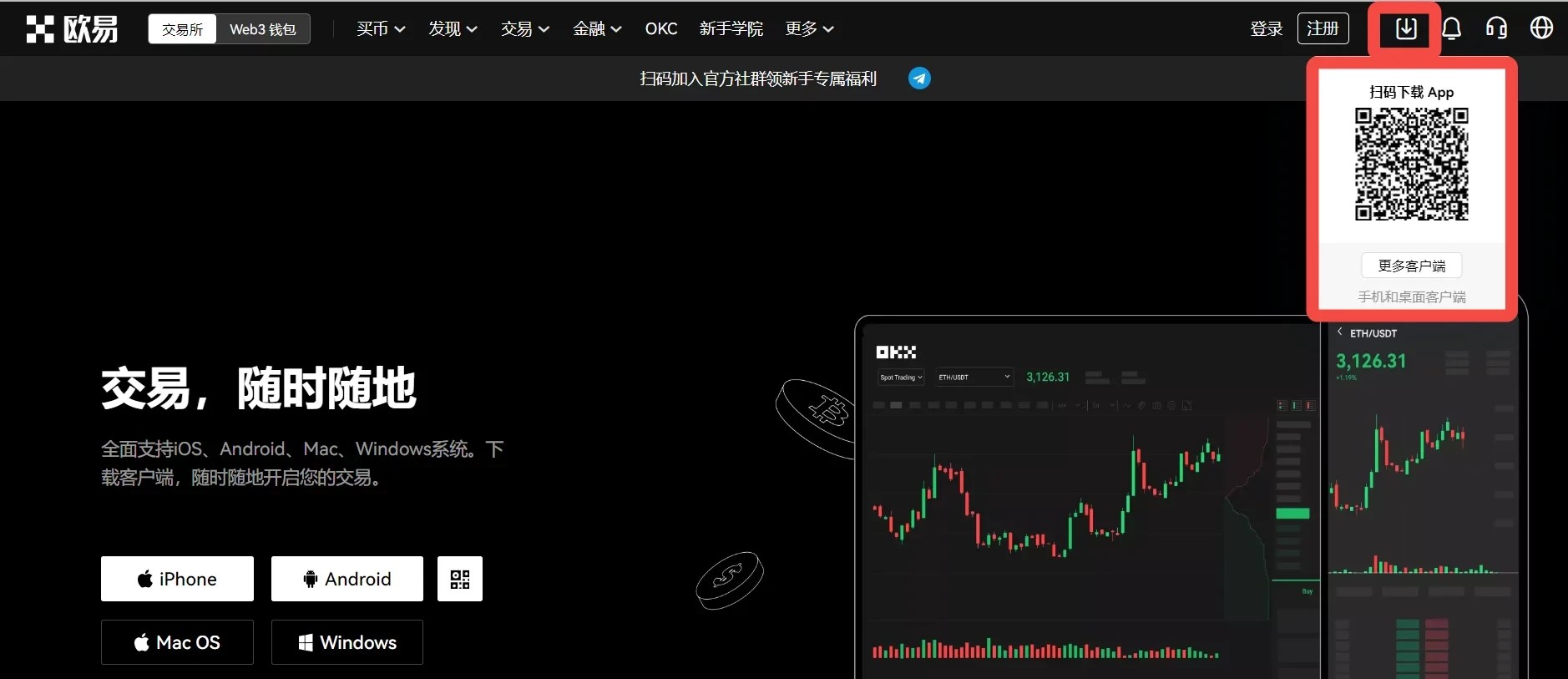 oe官方网站app_下载oe国际交易平台2022新版-第3张图片-欧易下载