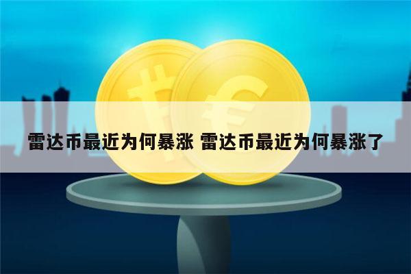 vpay现在怎么样了 香港数字货币交易平台哪个好-第1张图片-欧易下载 vpay现在怎么样了 香港数字货币交易平台哪个好-第1张图片-欧易下载