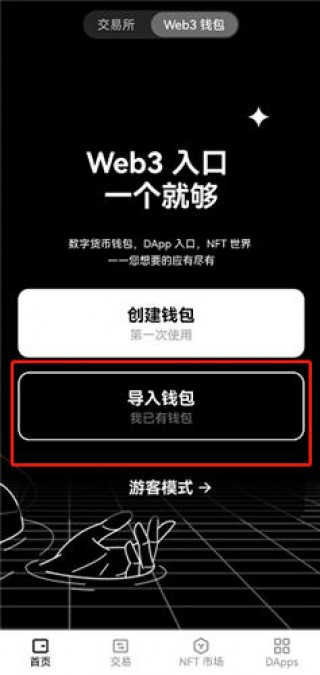 ok交易所ios官网下载最新版_易欧APP2023下载链接v3.02