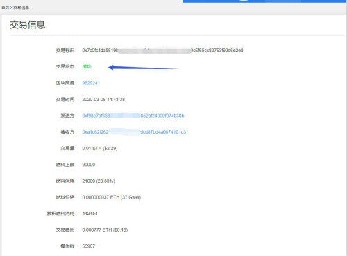 trc20区块链浏览器查询(区块链地址查询交易)-第4张图片-欧易下载 trc20区块链浏览器查询(区块链地址查询交易)-第4张图片-欧易下载