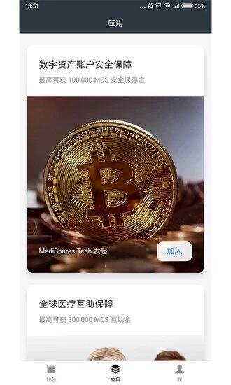 麦子钱包 交易平台app下载-麦子钱包 交易平台app安卓版下载v4.16-第1张图片-欧易下载 麦子钱包 交易平台app下载-麦子钱包 交易平台app安卓版下载v4.16-第1张图片-欧易下载