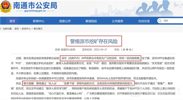 pi币真实情况究竟是不是骗局(央视曝光pi币骗局)-第1张图片-欧易下载 pi币真实情况究竟是不是骗局(央视曝光pi币骗局)-第1张图片-欧易下载