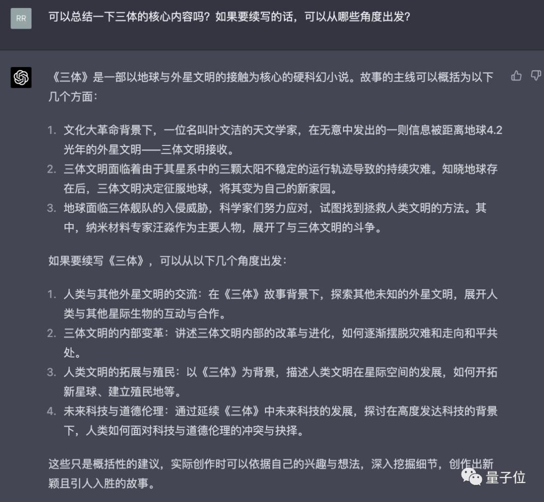 文心一言 vs GPT-4实测!百度背水一战交卷第8张-币伙计 文心一言 vs GPT-4实测!百度背水一战交卷