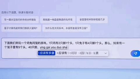 文心一言 vs GPT-4实测!百度背水一战交卷第15张-币伙计 文心一言 vs GPT-4实测!百度背水一战交卷