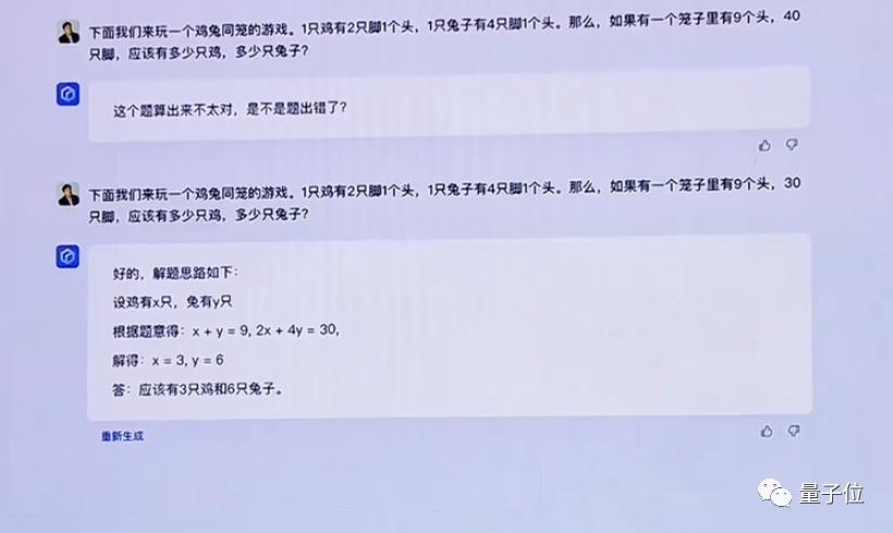 文心一言 vs GPT-4实测!百度背水一战交卷第17张-币伙计 文心一言 vs GPT-4实测!百度背水一战交卷