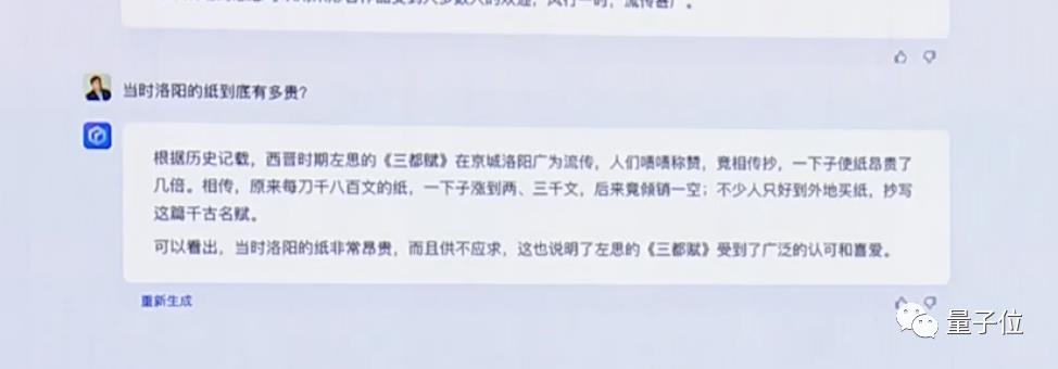 文心一言 vs GPT-4实测!百度背水一战交卷第19张-币伙计 文心一言 vs GPT-4实测!百度背水一战交卷