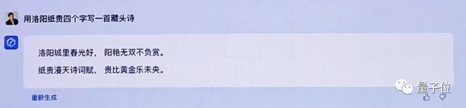 文心一言 vs GPT-4实测!百度背水一战交卷第23张-币伙计 文心一言 vs GPT-4实测!百度背水一战交卷