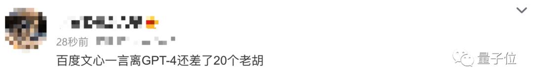 文心一言 vs GPT-4实测!百度背水一战交卷第39张-币伙计 文心一言 vs GPT-4实测!百度背水一战交卷
