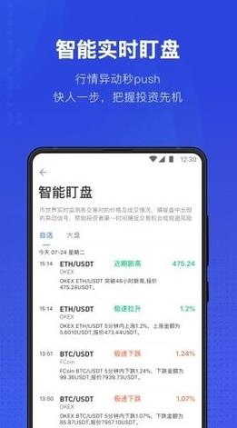 tbthbr交易平台下载_tbthbr交易官方网站下载v6.1.20-第1张图片-欧易下载 tbthbr交易平台下载_tbthbr交易官方网站下载v6.1.20-第1张图片-欧易下载