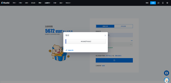 火必(Huobi)IOS手机火必 最新APP 2023下载教程-第3张图片-欧易下载