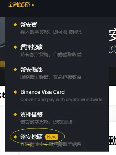 （Huobi）火必流动性挖矿|什么是 DeFi？火必交易所如何赚被动收入？-第4张图片-欧易下载