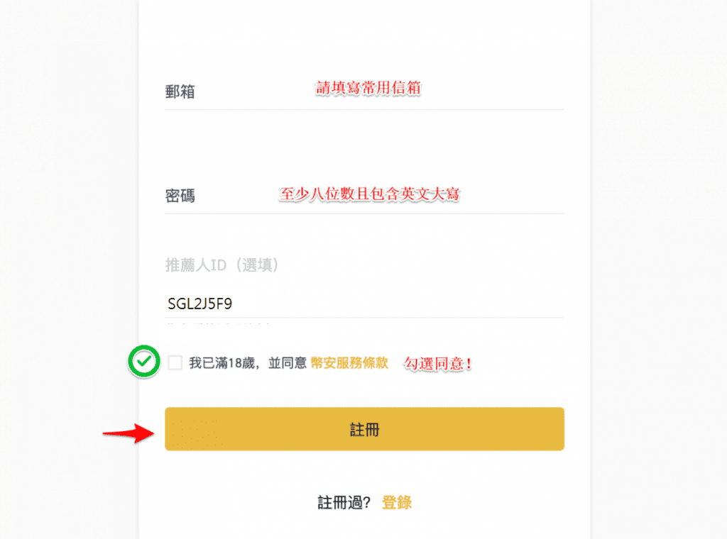 2023 火必教学|全球注册火必交易所开户、入出金到投资流程教学-第2张图片-欧易下载