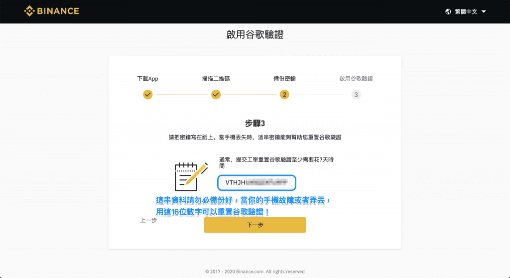 2023 火必教学|全球注册火必交易所开户、入出金到投资流程教学-第8张图片-欧易下载