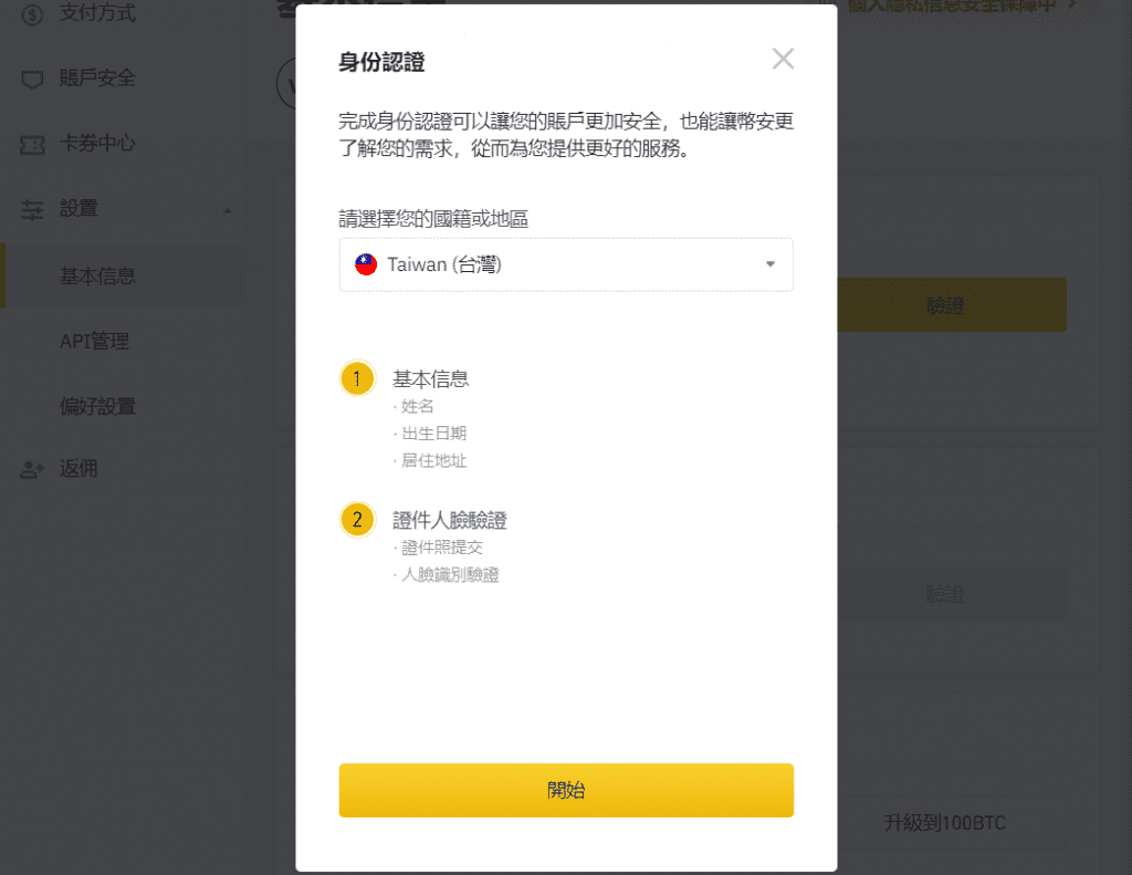 2023 火必教学|全球注册火必交易所开户、入出金到投资流程教学-第12张图片-欧易下载