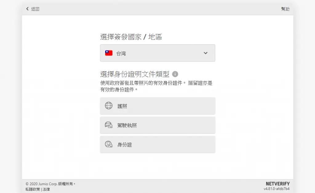 2023 火必教学|全球注册火必交易所开户、入出金到投资流程教学-第14张图片-欧易下载