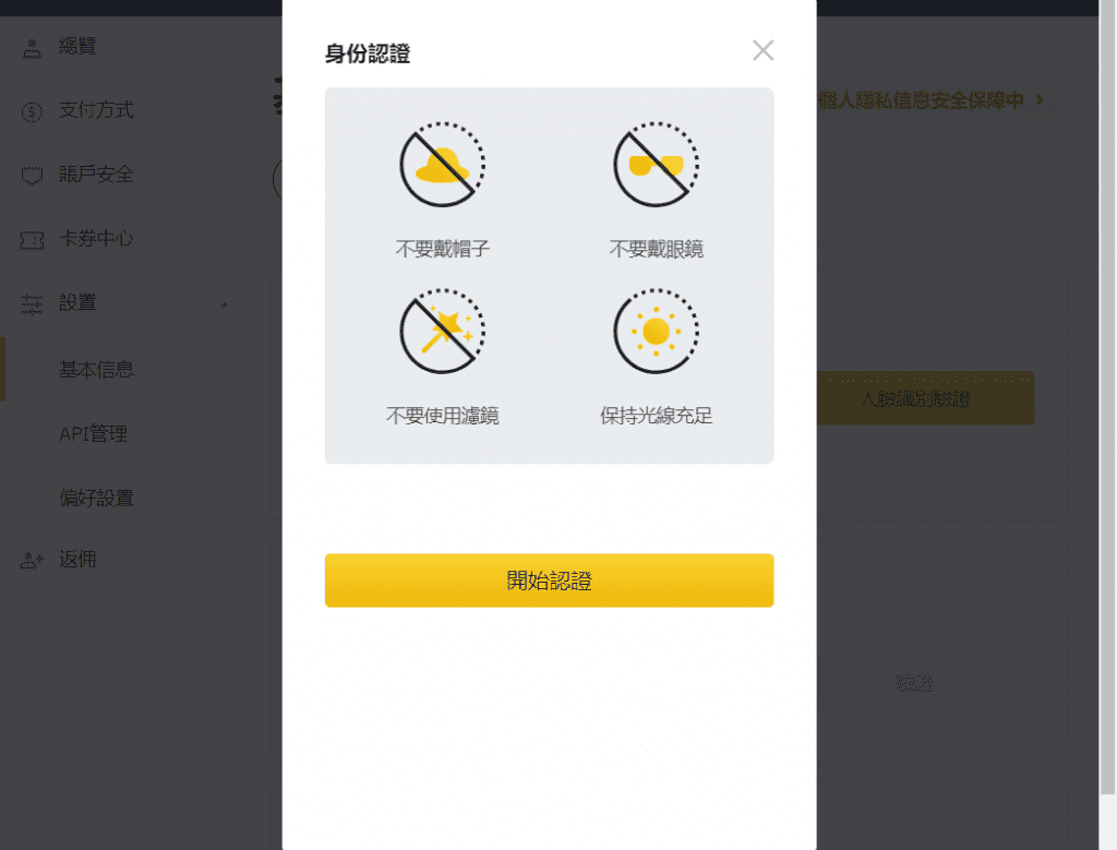 2023 火必教学|全球注册火必交易所开户、入出金到投资流程教学-第17张图片-欧易下载