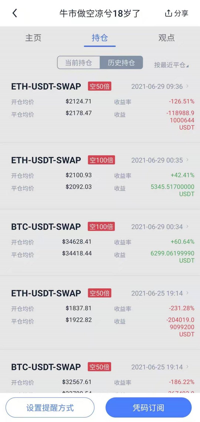 （Huobi）火必交易所-凉兮前传：偏执、天才与表演型人格-第4张图片-欧易下载