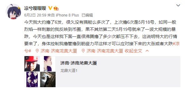 （Huobi）火必交易所-凉兮前传：偏执、天才与表演型人格-第9张图片-欧易下载