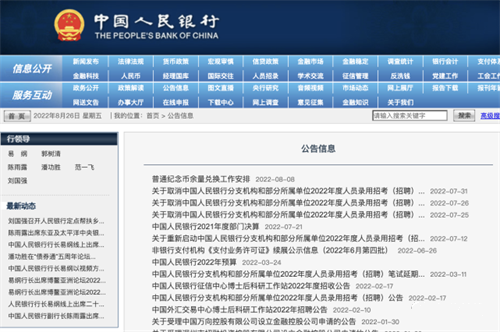 1月派币最新真实消息:2023年中央电视台pi币最新报道-第3张图片-欧易下载 1月派币最新真实消息:2023年中央电视台pi币最新报道-第3张图片-欧易下载