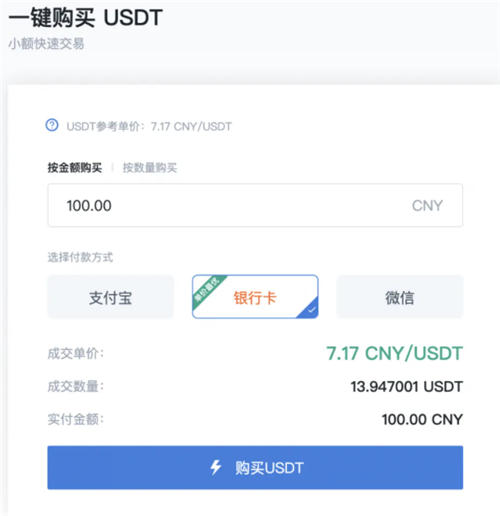 usdt怎么开户(usdt用哪个app可以交易)-第1张图片-欧易下载 usdt怎么开户(usdt用哪个app可以交易)-第1张图片-欧易下载