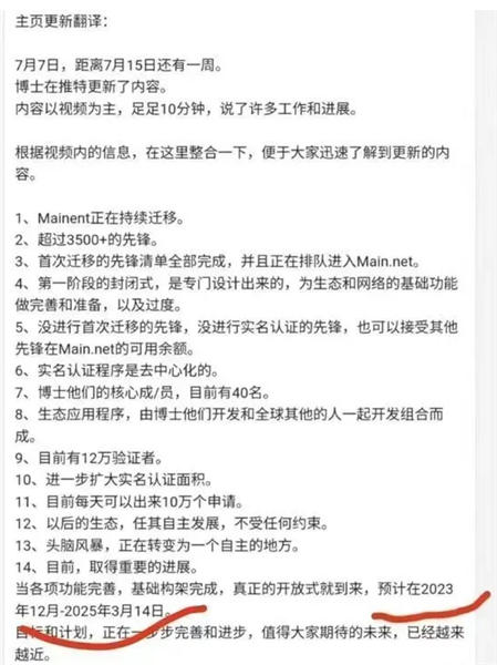 pi币今日官方最新消息:成功上主网的概率多大-第1张图片-欧易下载 pi币今日官方最新消息:成功上主网的概率多大-第1张图片-欧易下载