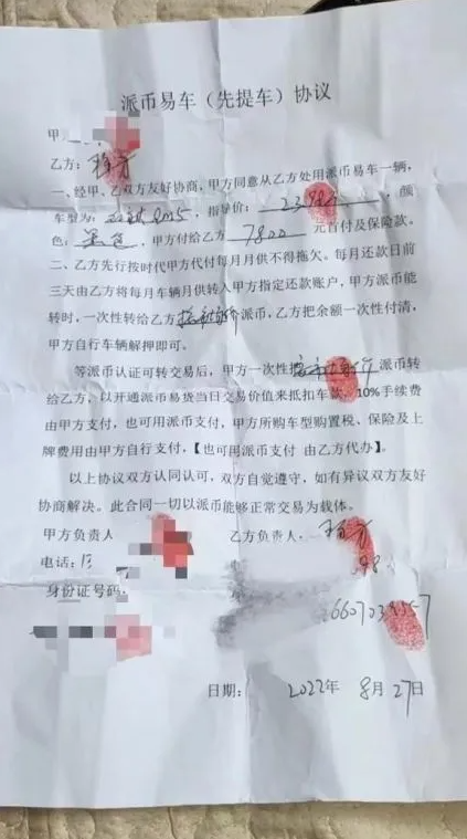 pi币可以易车买房是真的假的（π币能交易了吗）-第2张图片-欧易下载