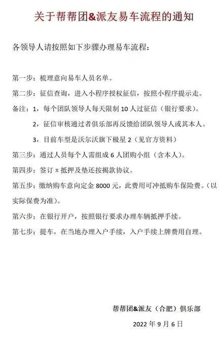 pi币可以易车买房是真的假的（π币能交易了吗）-第3张图片-欧易下载