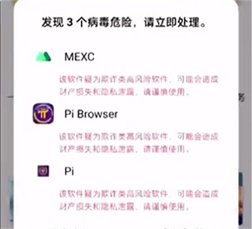 中央电视台报道pi币 是真是假?-第2张图片-欧易下载 中央电视台报道pi币 是真是假?-第2张图片-欧易下载