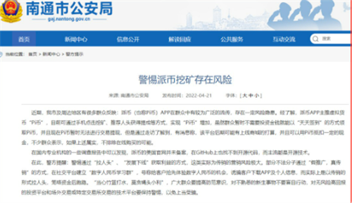 中央电视台报道pi币 是真是假?-第4张图片-欧易下载 中央电视台报道pi币 是真是假?-第4张图片-欧易下载