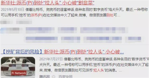 浙江卫视派币(派币央视新闻)-第2张图片-欧易下载 浙江卫视派币(派币央视新闻)-第2张图片-欧易下载