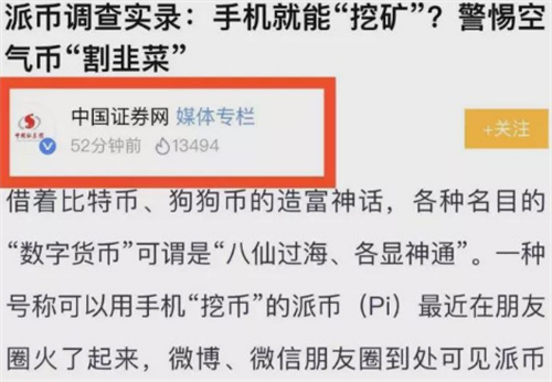 浙江卫视派币(派币央视新闻)-第3张图片-欧易下载 浙江卫视派币(派币央视新闻)-第3张图片-欧易下载