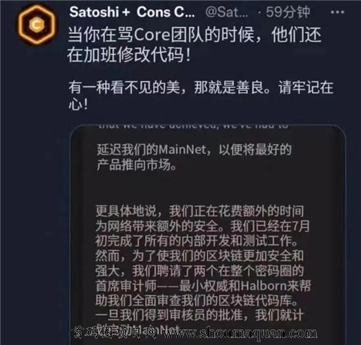 CORE什么时候主网交易最新消息 中本聪core今日主网进展介绍(2023)-第1张图片-欧易下载 CORE什么时候主网交易最新消息 中本聪core今日主网进展介绍(2023)-第1张图片-欧易下载