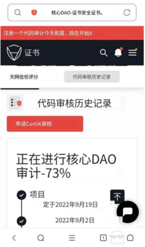 CORE什么时候主网交易最新消息 中本聪core今日主网进展介绍(2023)-第2张图片-欧易下载 CORE什么时候主网交易最新消息 中本聪core今日主网进展介绍(2023)-第2张图片-欧易下载