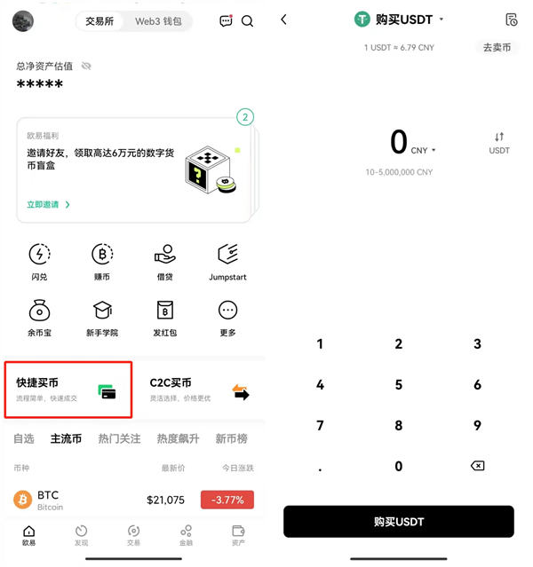 比特币国际交易所app下载v3.16-第3张图片-欧易下载 比特币国际交易所app下载v3.16-第3张图片-欧易下载