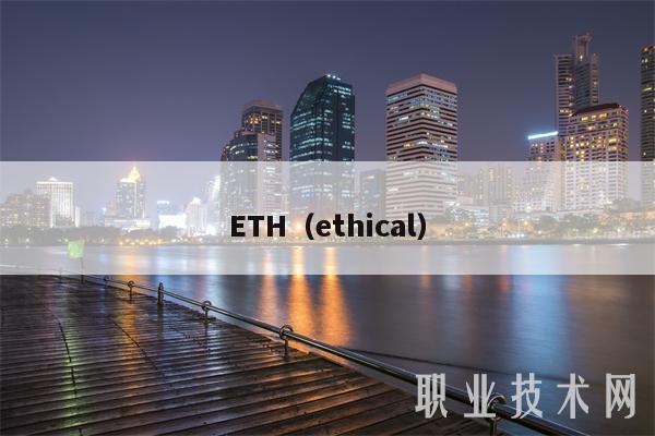 ETH(ethical)