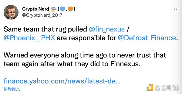 Defrost Finance黑客退还资金,被质疑是“自导自演”退出骗局