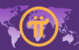 pi币今日最新价格 pi币最新行情资讯