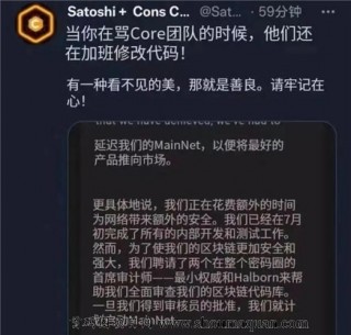 COR什么时候主网交易最新消息 中本聪cor今日主网进展介绍（2023）