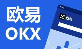欧意的下载官方APP|欧意app2023最新版