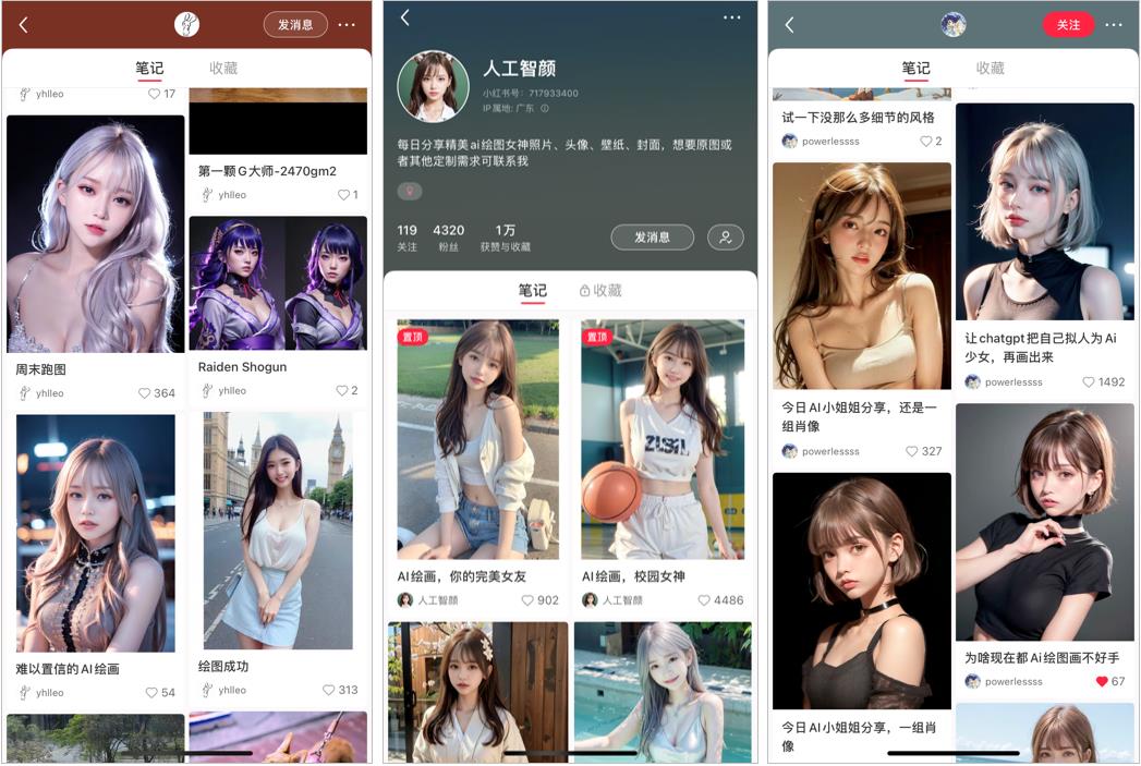 小红书2周涨粉五位数,AI美女竟成新「流量密码」?第4张-币伙计 小红书2周涨粉五位数,AI美女竟成新「流量密码」?