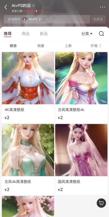 小红书2周涨粉五位数,AI美女竟成新「流量密码」?第5张-币伙计 小红书2周涨粉五位数,AI美女竟成新「流量密码」?